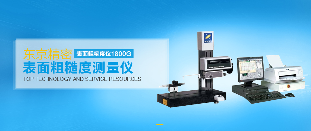 日本東京精密 日本東京精密